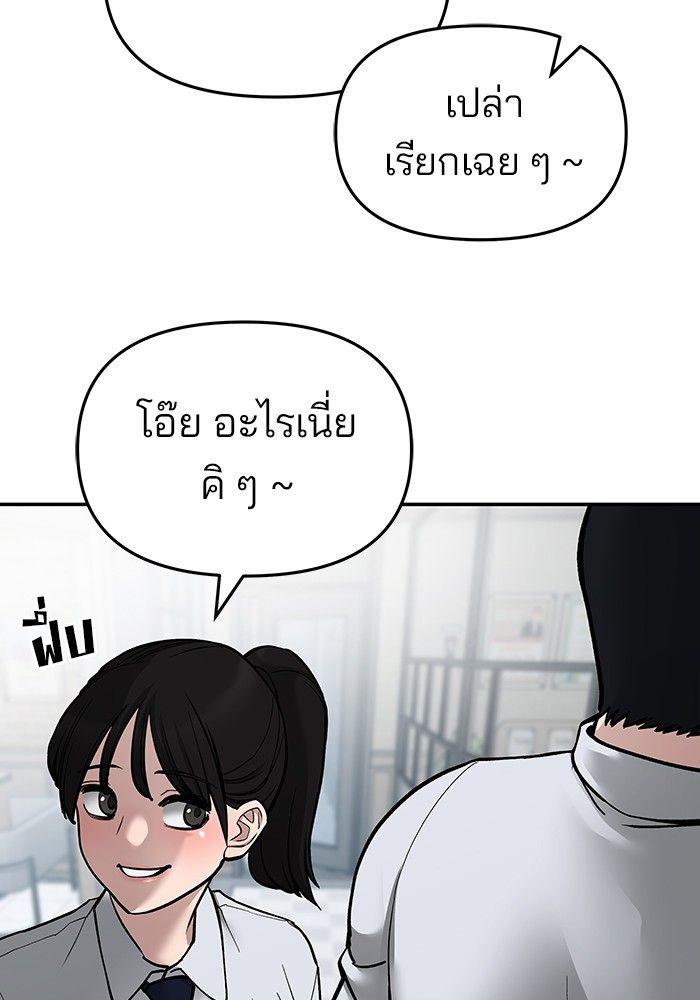 The Bully In-Charge ตอนที่ 70 189