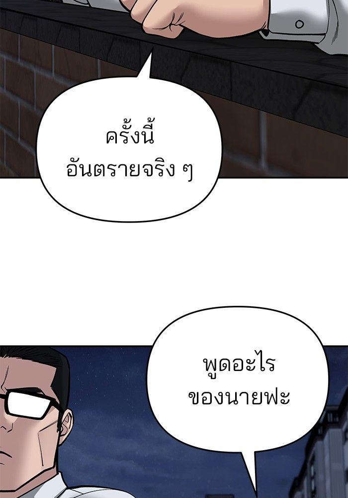 The Bully In-Charge ตอนที่ 71 18