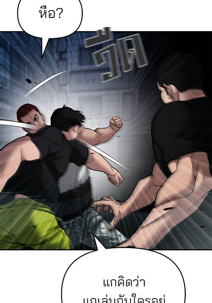 The Bully In-Charge ตอนที่ 73 189