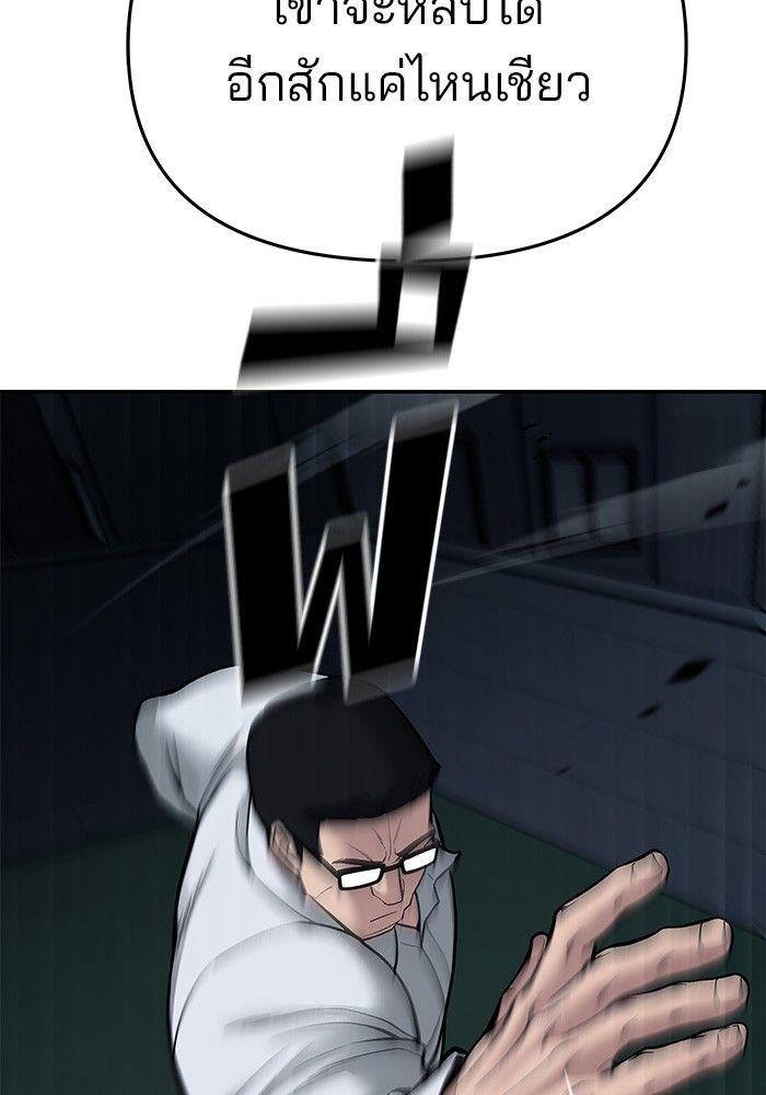 The Bully In-Charge ตอนที่ 71 189