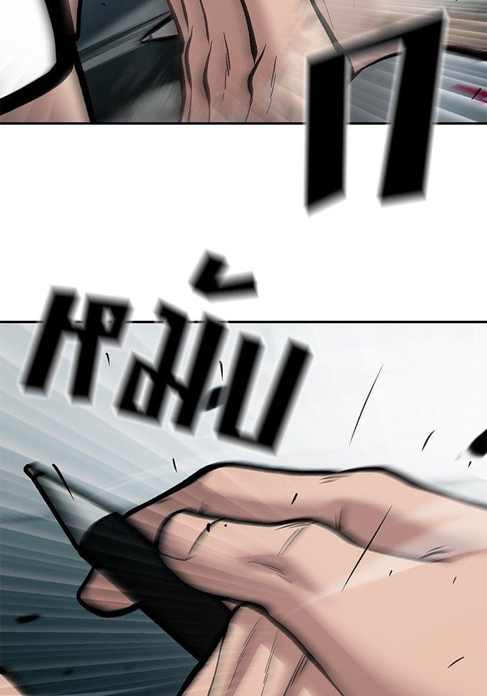 The Bully In-Charge ตอนที่ 69 189