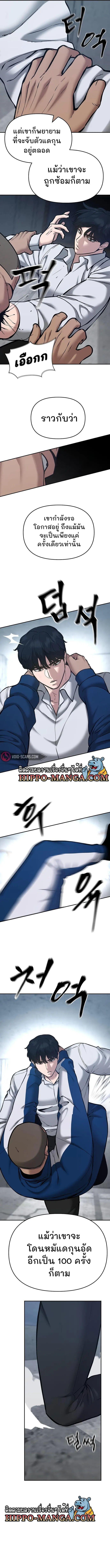 The Bully In-Charge ตอนที่ 45 18