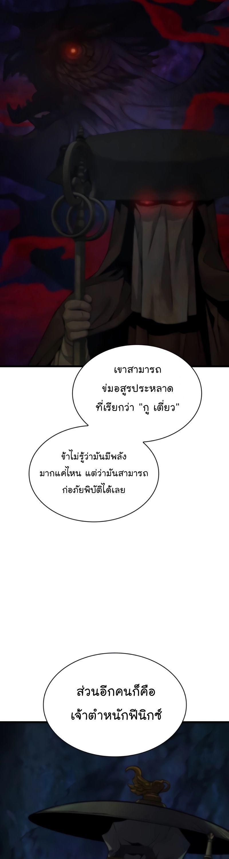 Myst, Might, Mayhem ตอนที่ 23 18