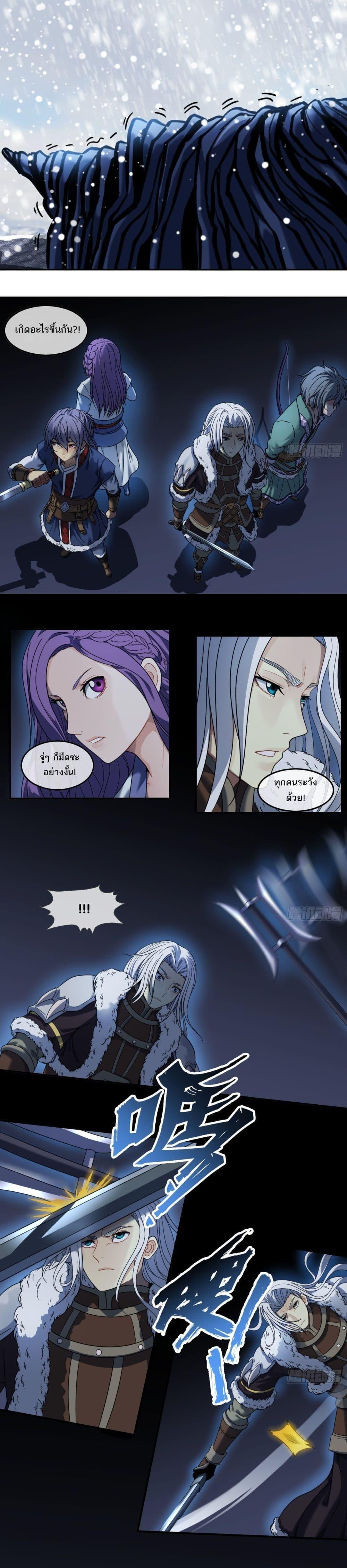 The Monster Kingdom ตอนที่ 42 1