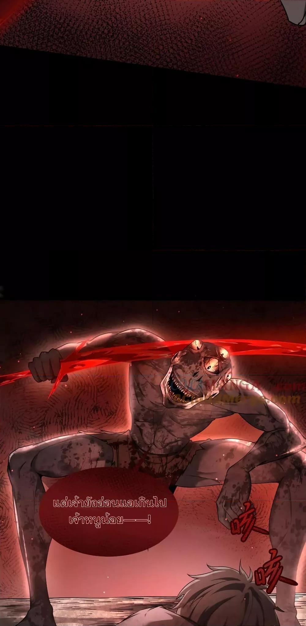 Shadow’s Resurgence ตอนที่ 10 18