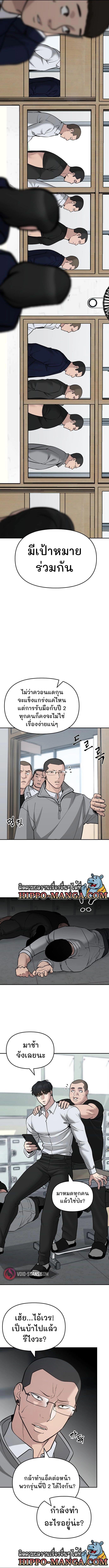 The Bully In-Charge ตอนที่ 48 18