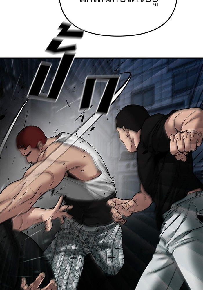 The Bully In-Charge ตอนที่ 73 190