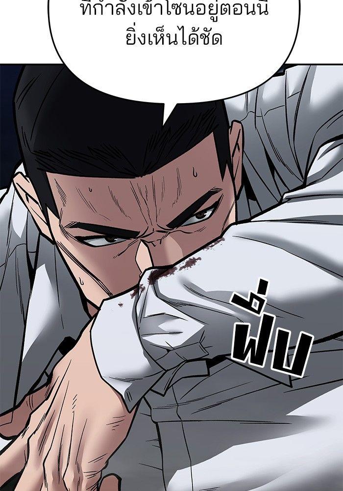 The Bully In-Charge ตอนที่ 72 190