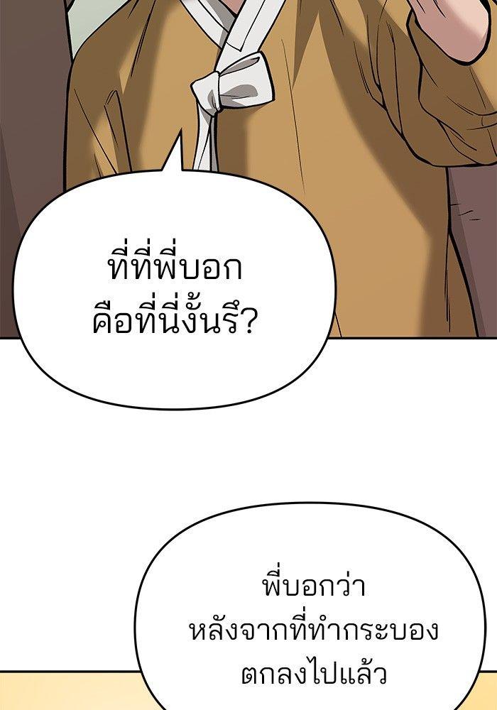 The Bully In-Charge ตอนที่ 66 190
