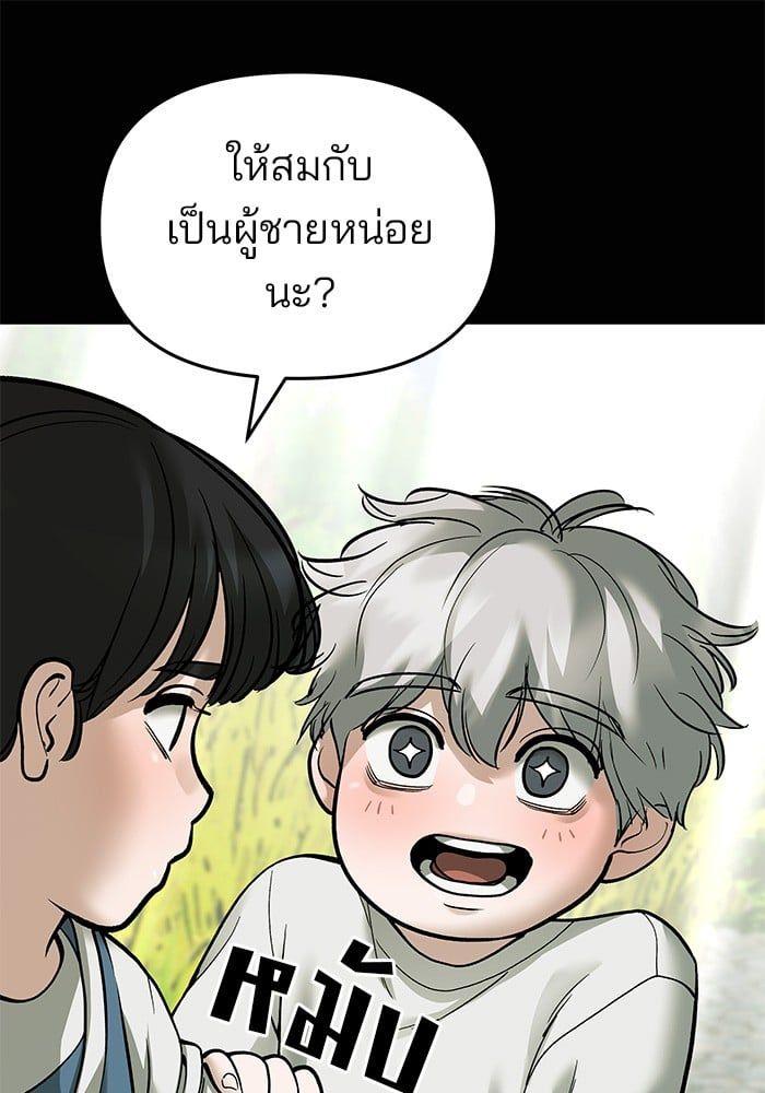 The Bully In-Charge ตอนที่ 68 190