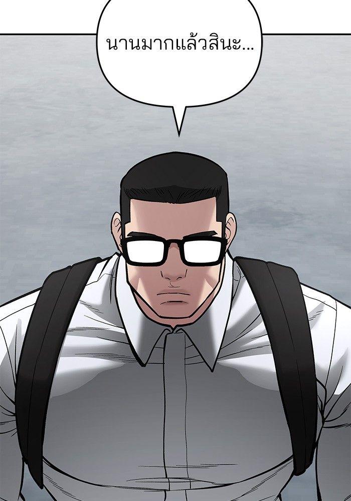 The Bully In-Charge ตอนที่ 63 191