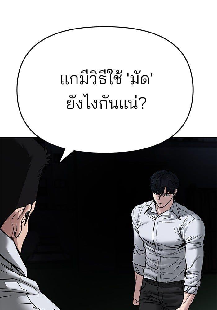 The Bully In-Charge ตอนที่ 72 192