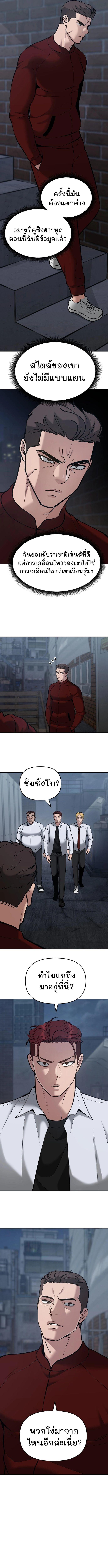 The Bully In-Charge ตอนที่ 42 19