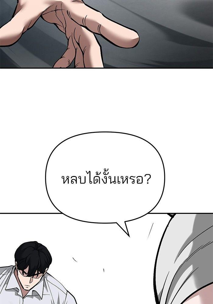 The Bully In-Charge ตอนที่ 65 192