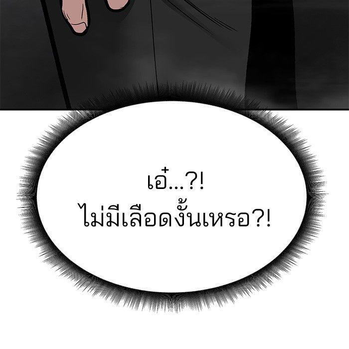 The Bully In-Charge ตอนที่ 67 192
