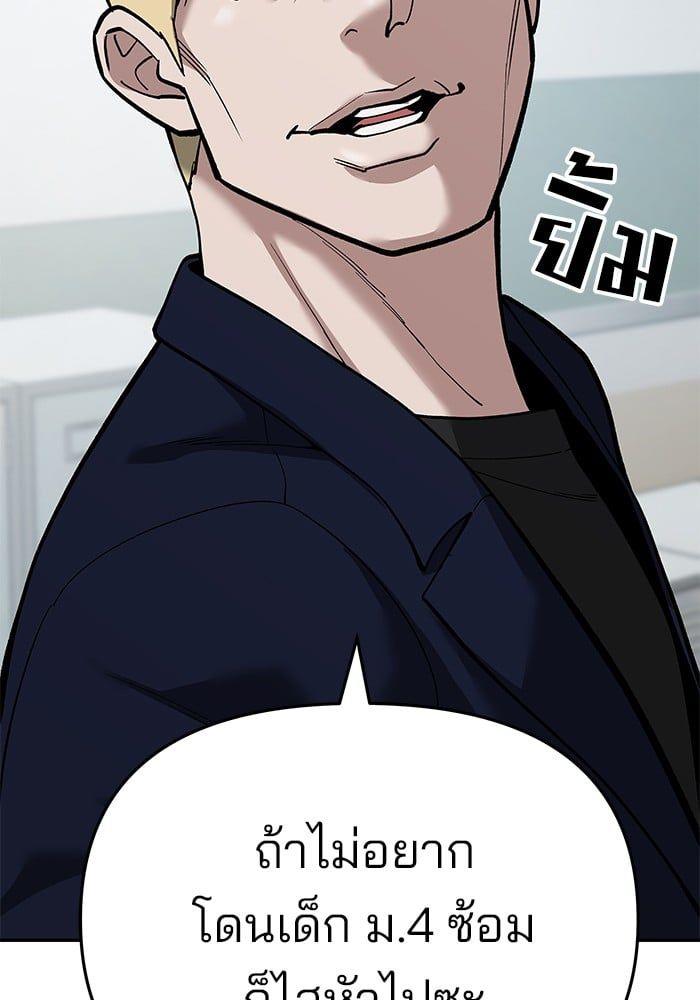 The Bully In-Charge ตอนที่ 64 192