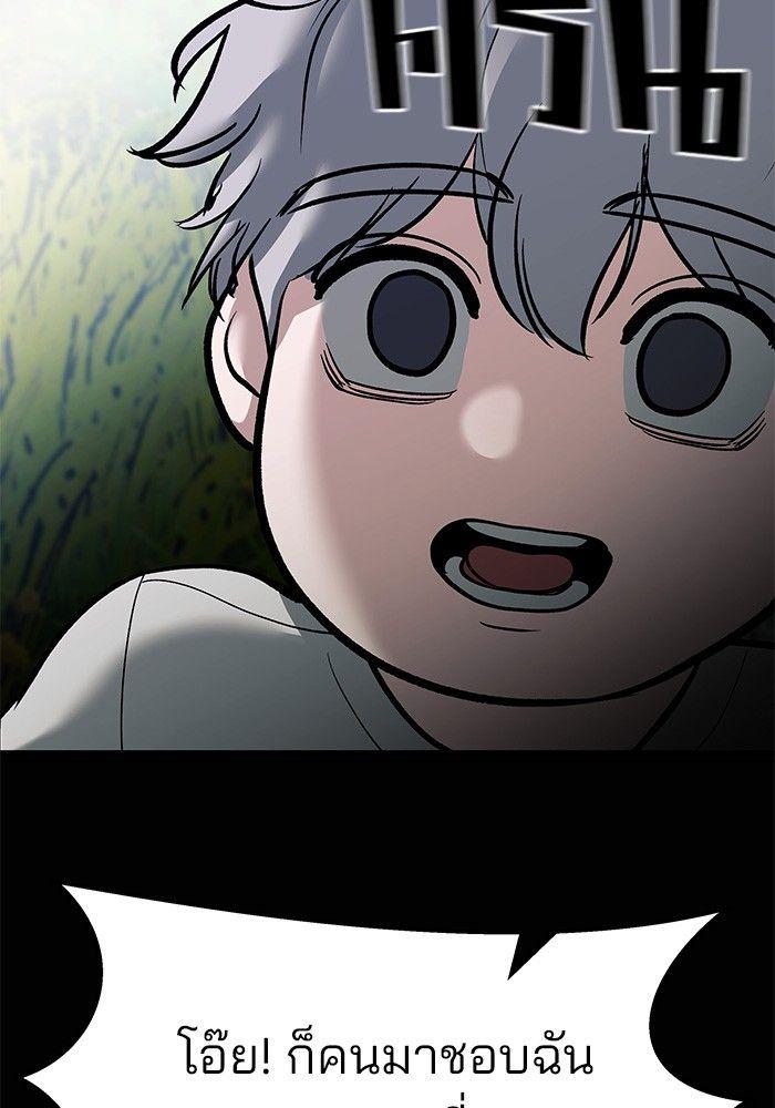 The Bully In-Charge ตอนที่ 68 192