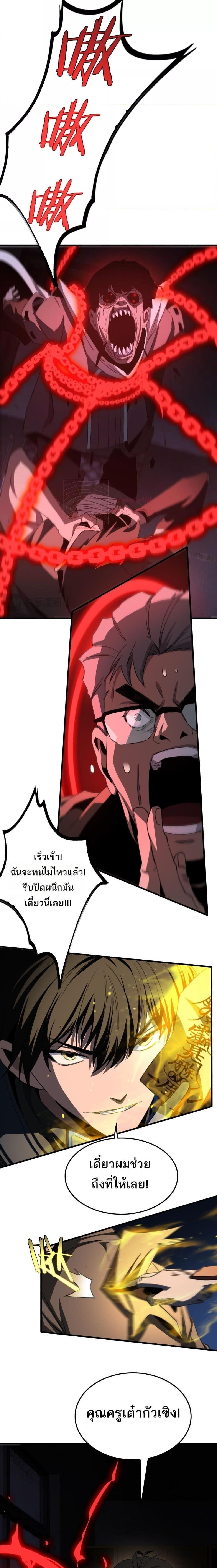 Doomsday Sword God – เทพดาบวันสิ้นโลก ตอนที่ 15 19
