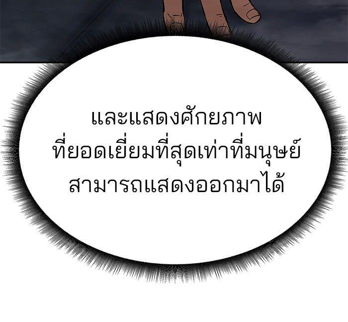 The Bully In-Charge ตอนที่ 61 193