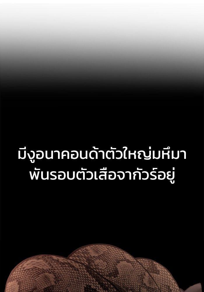 The Bully In-Charge ตอนที่ 62 193