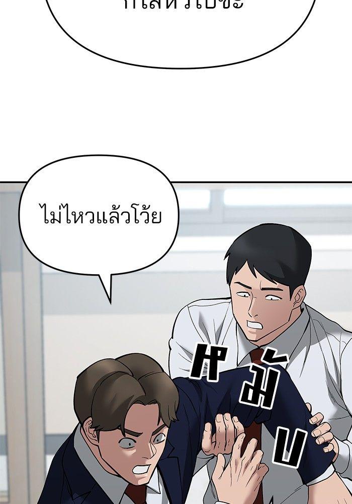 The Bully In-Charge ตอนที่ 64 193