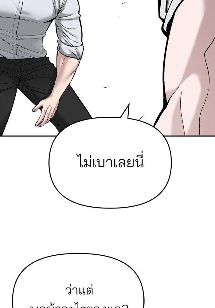 The Bully In-Charge ตอนที่ 65 193