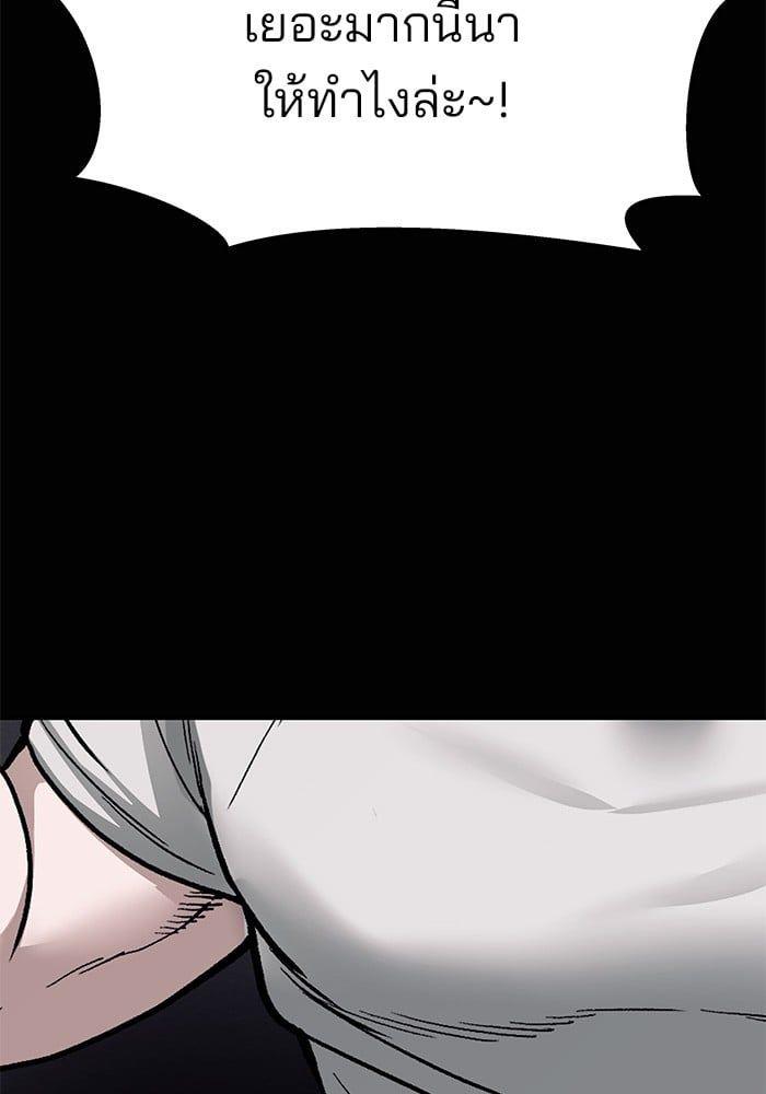 The Bully In-Charge ตอนที่ 68 193