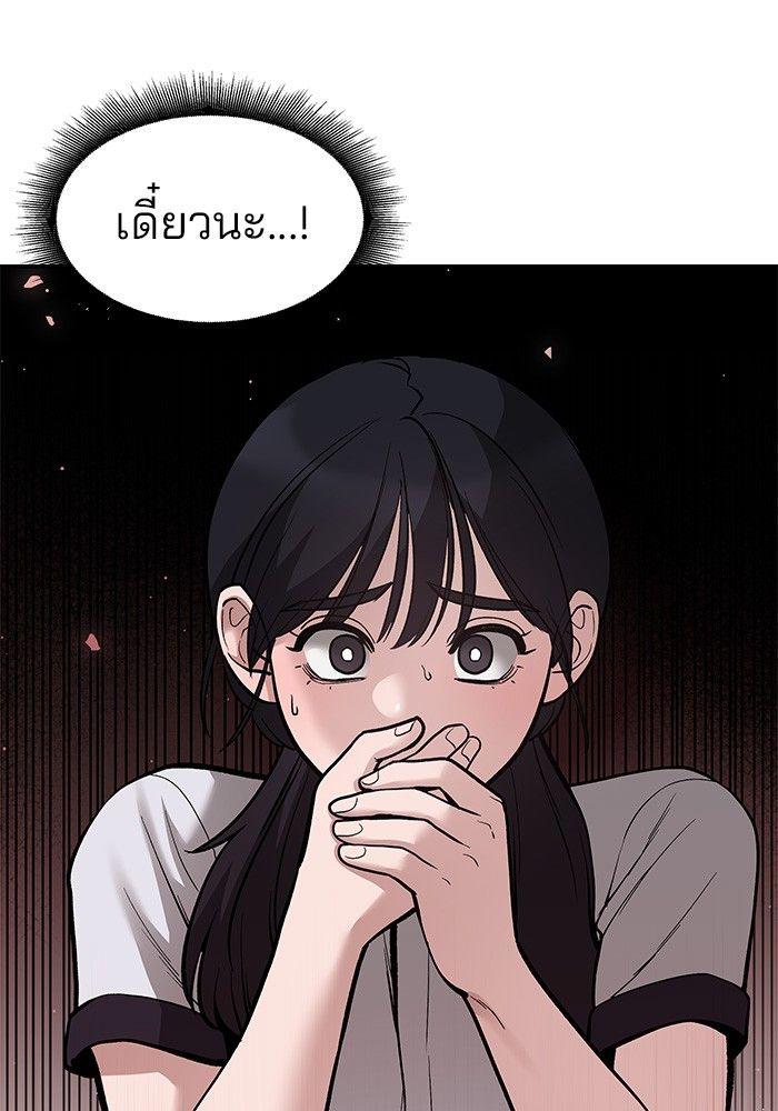 The Bully In-Charge ตอนที่ 67 193