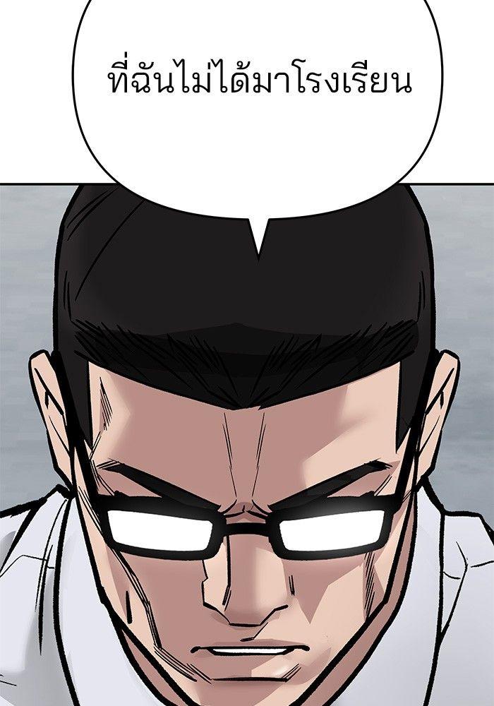 The Bully In-Charge ตอนที่ 63 193
