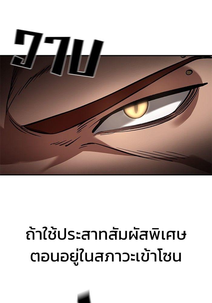 The Bully In-Charge ตอนที่ 61 194
