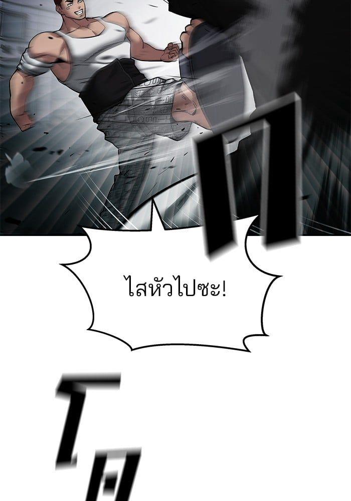 The Bully In-Charge ตอนที่ 73 194