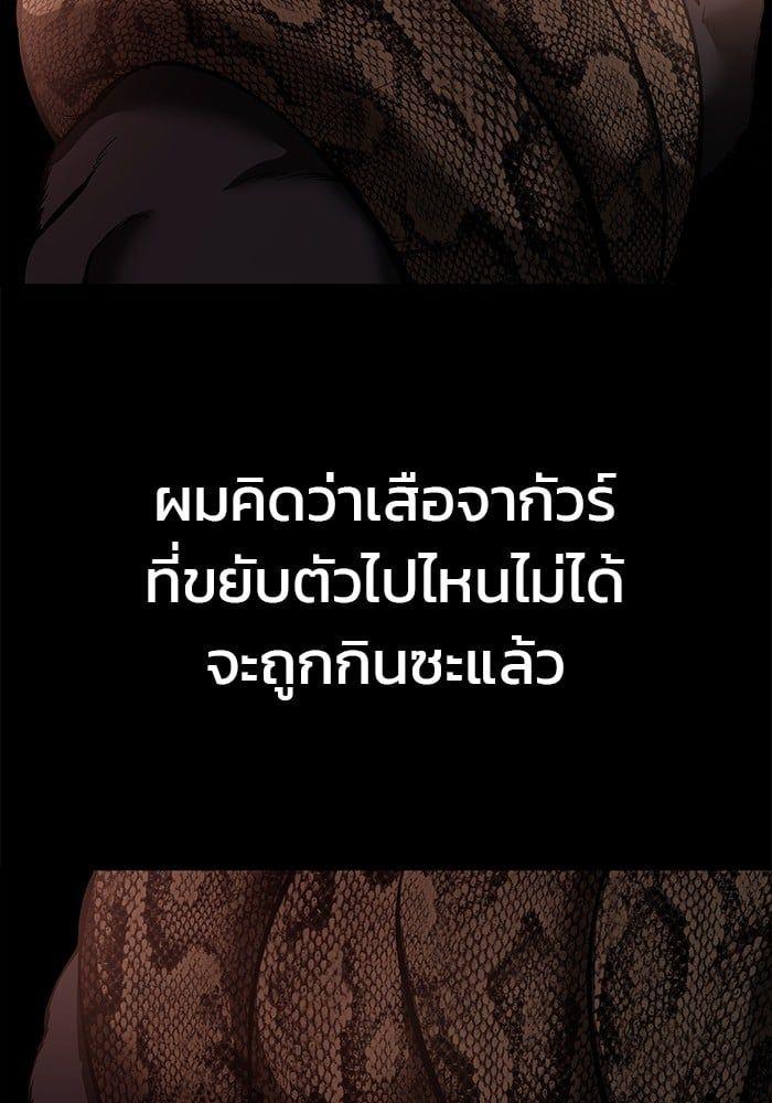 The Bully In-Charge ตอนที่ 62 194