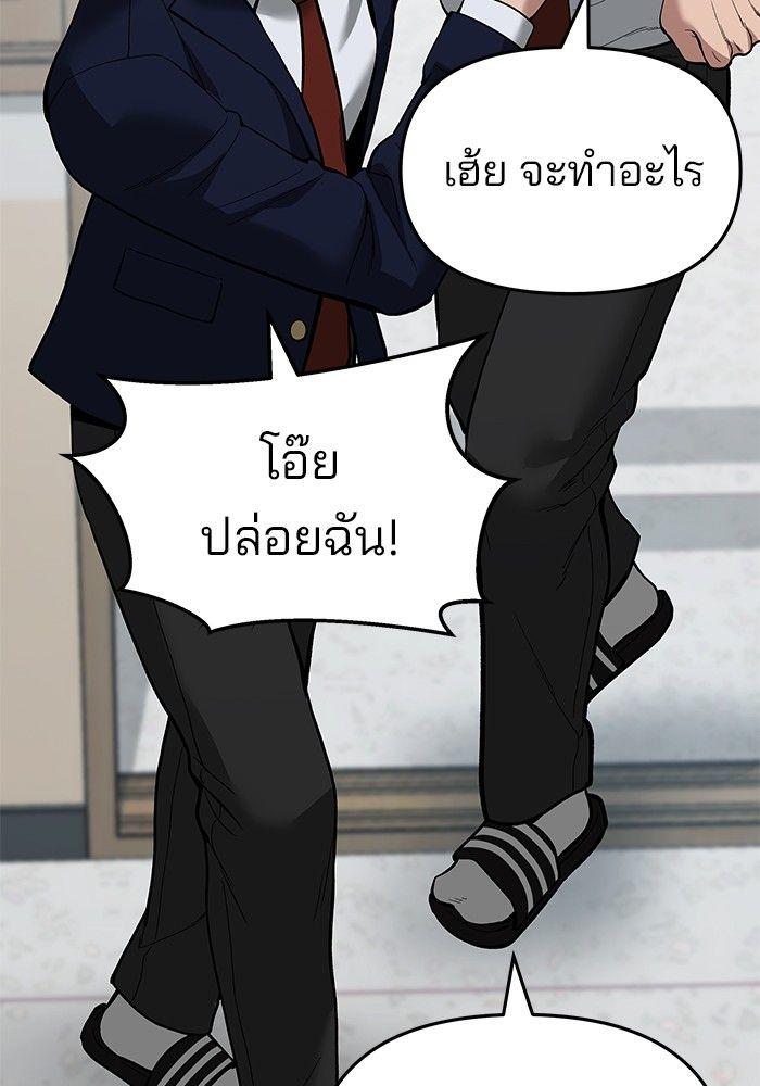 The Bully In-Charge ตอนที่ 64 194