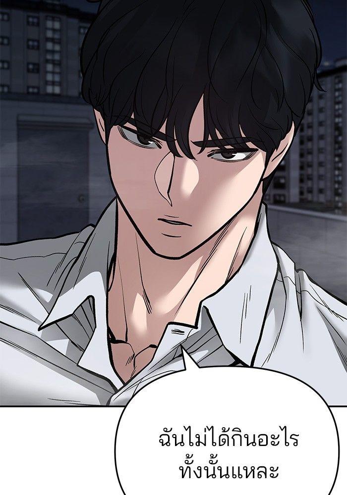 The Bully In-Charge ตอนที่ 72 194