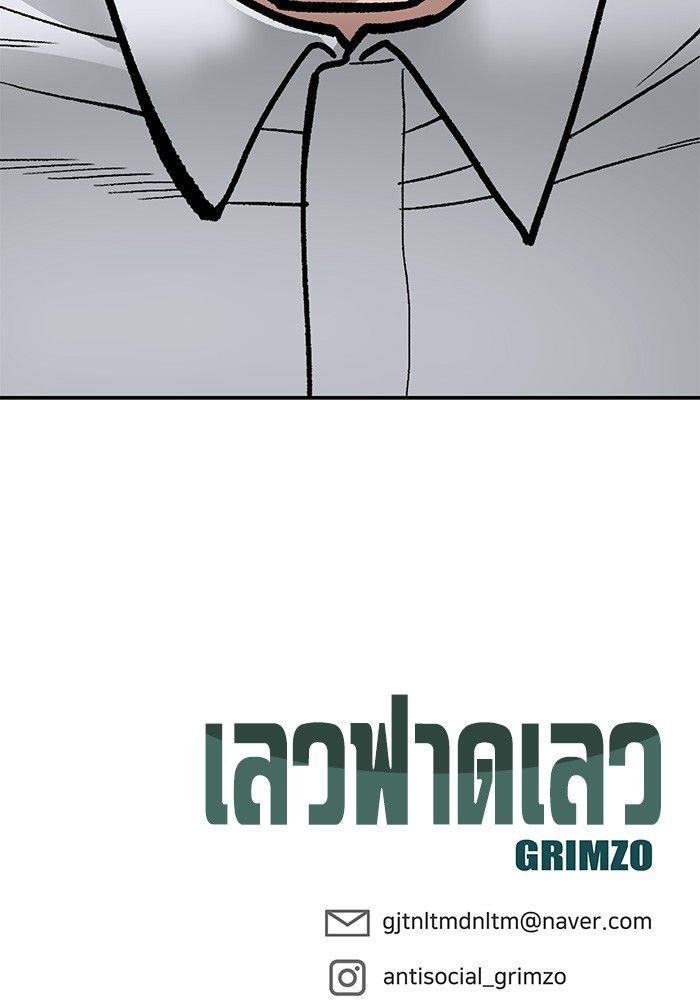 The Bully In-Charge ตอนที่ 63 194
