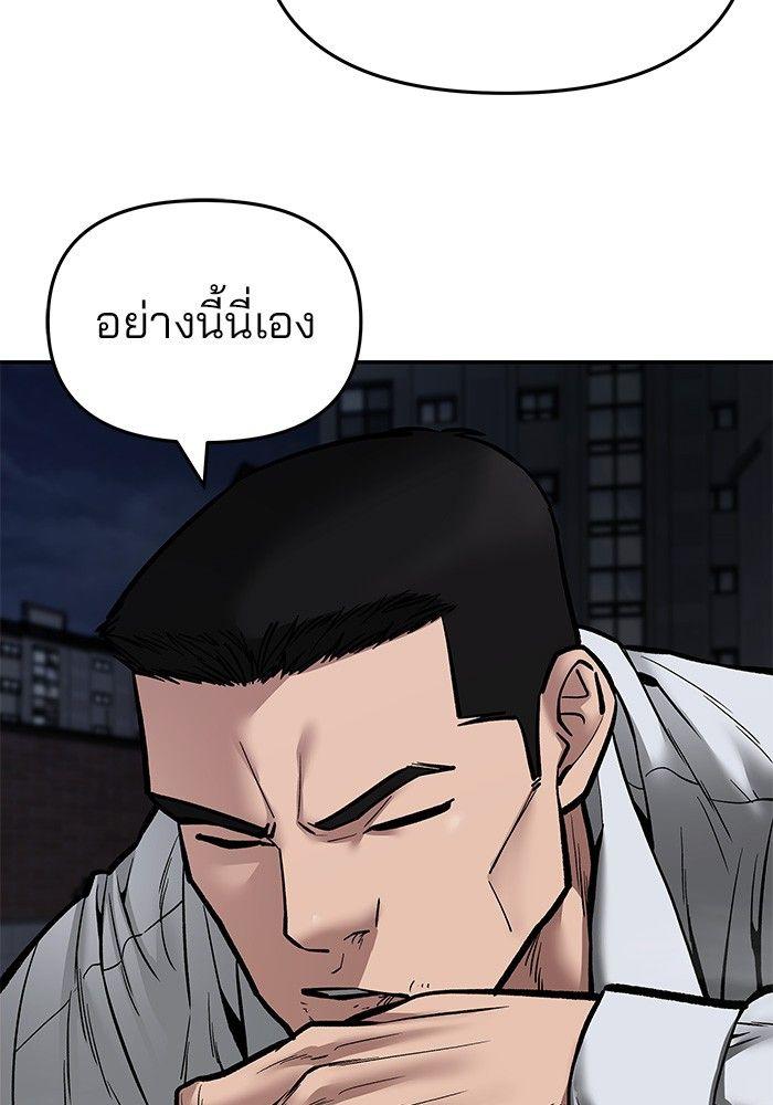 The Bully In-Charge ตอนที่ 72 195