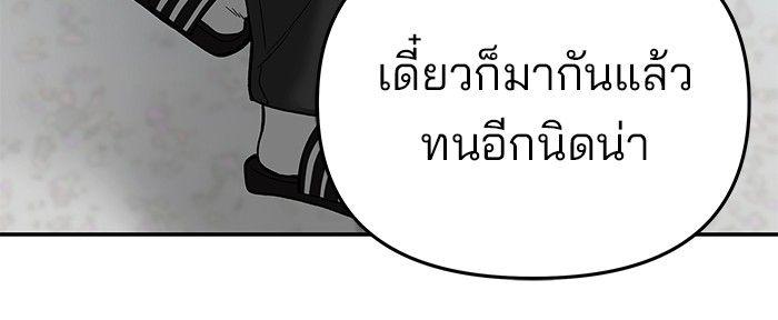 The Bully In-Charge ตอนที่ 64 195