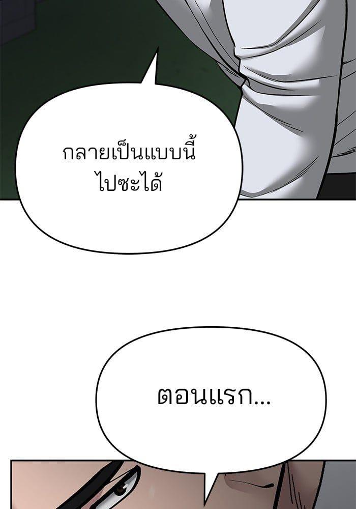 The Bully In-Charge ตอนที่ 72 19