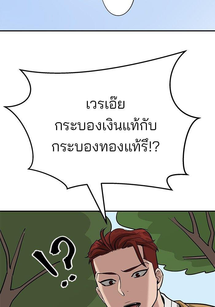 The Bully In-Charge ตอนที่ 66 195