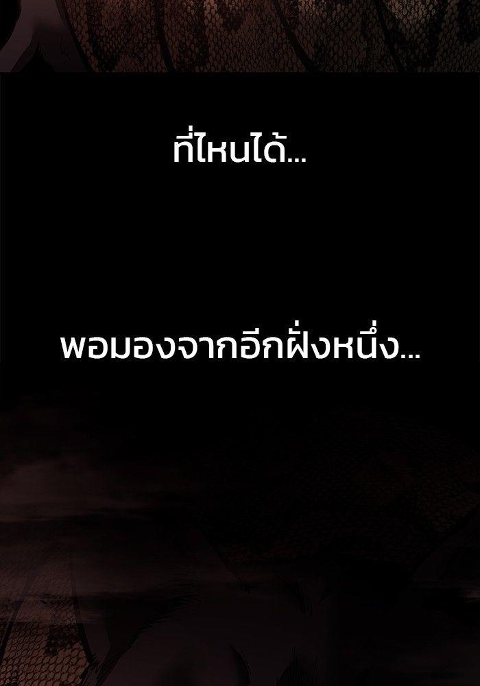 The Bully In-Charge ตอนที่ 62 195