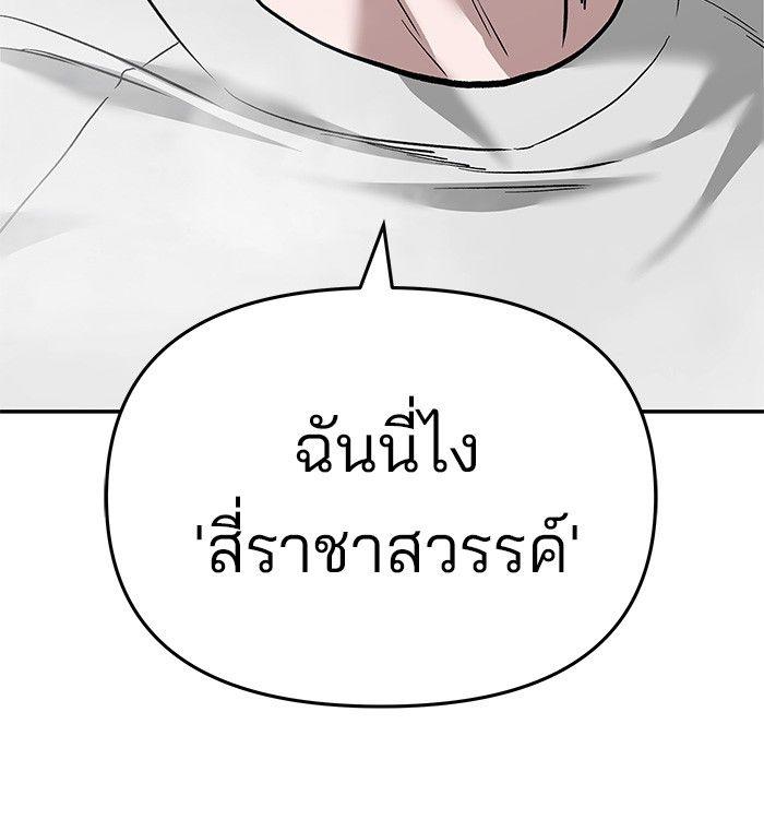 The Bully In-Charge ตอนที่ 65 195