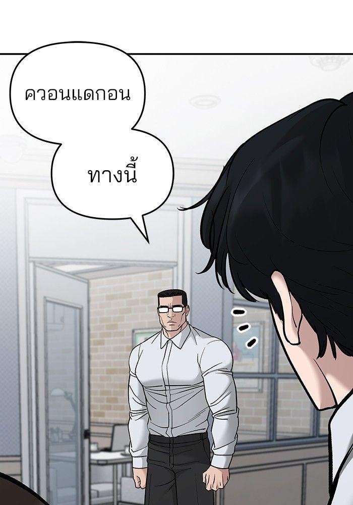 The Bully In-Charge ตอนที่ 70 195