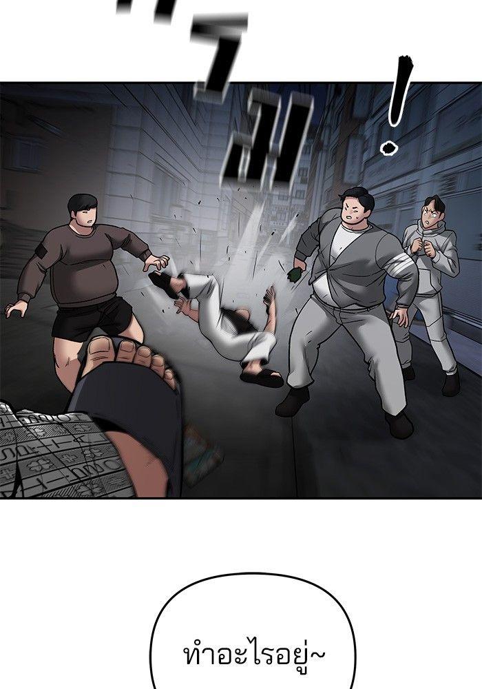 The Bully In-Charge ตอนที่ 73 195