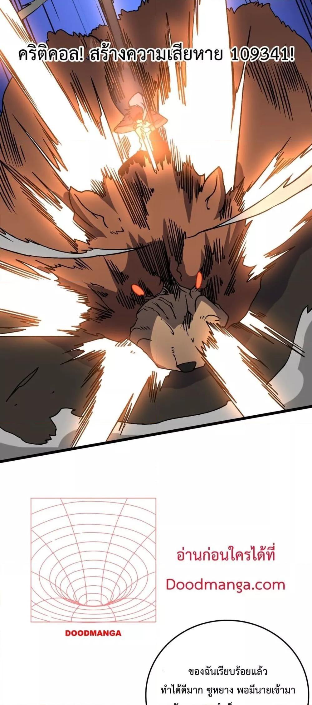 Starting as the Black Dragon BOSS ตอนที่ 18 19
