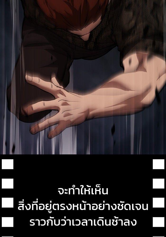 The Bully In-Charge ตอนที่ 61 196