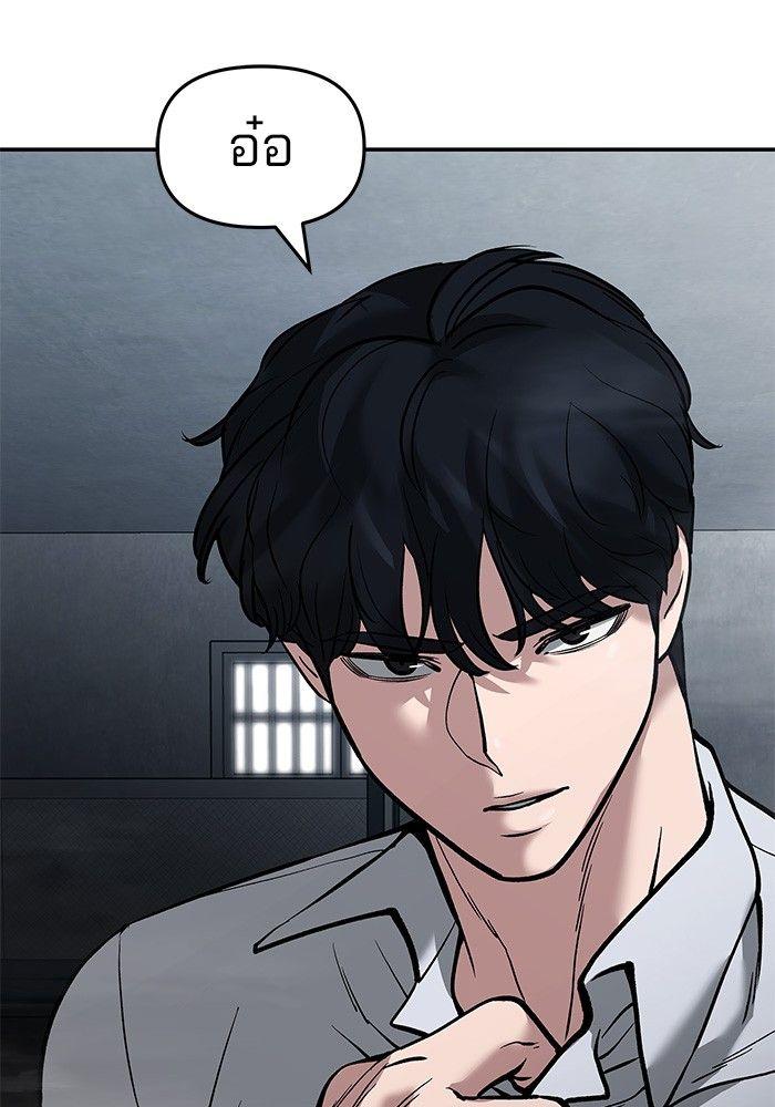 The Bully In-Charge ตอนที่ 65 196