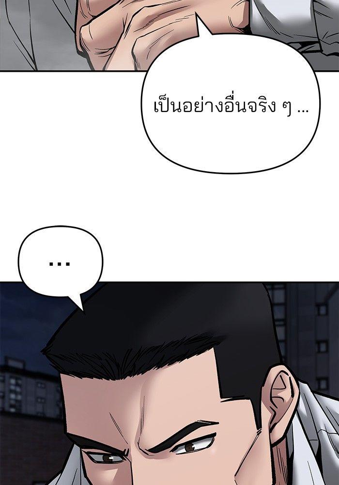 The Bully In-Charge ตอนที่ 72 196