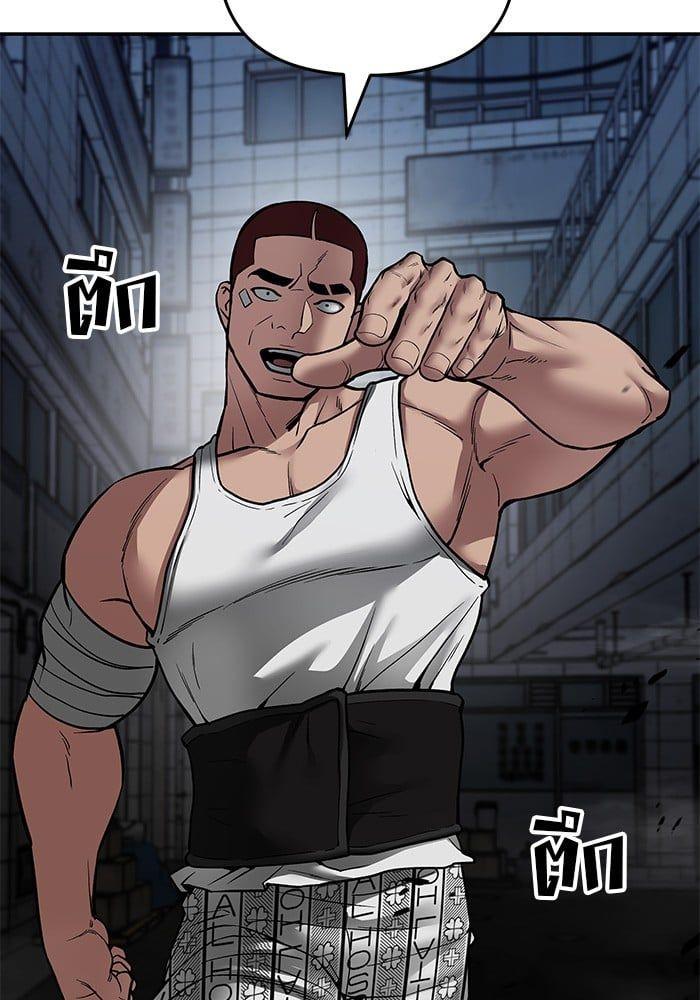 The Bully In-Charge ตอนที่ 73 196