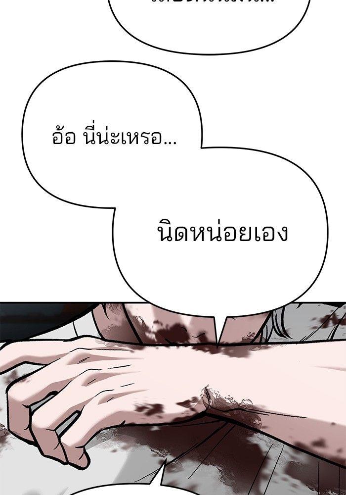 The Bully In-Charge ตอนที่ 68 19