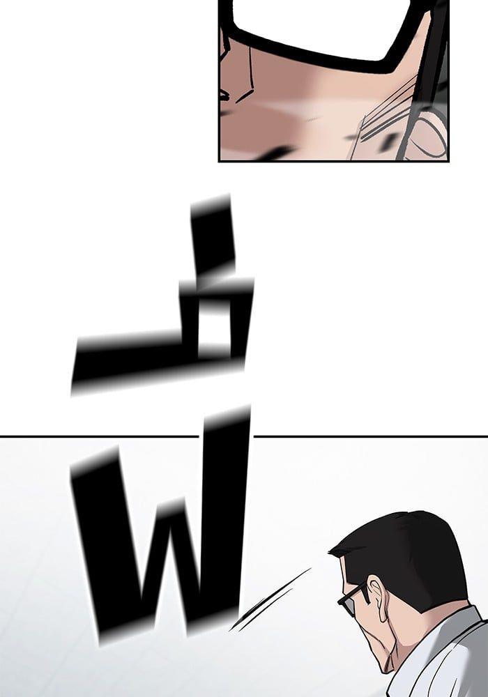 The Bully In-Charge ตอนที่ 69 197